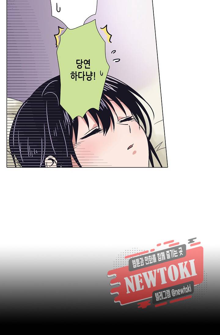 마법 혼약 23화 10