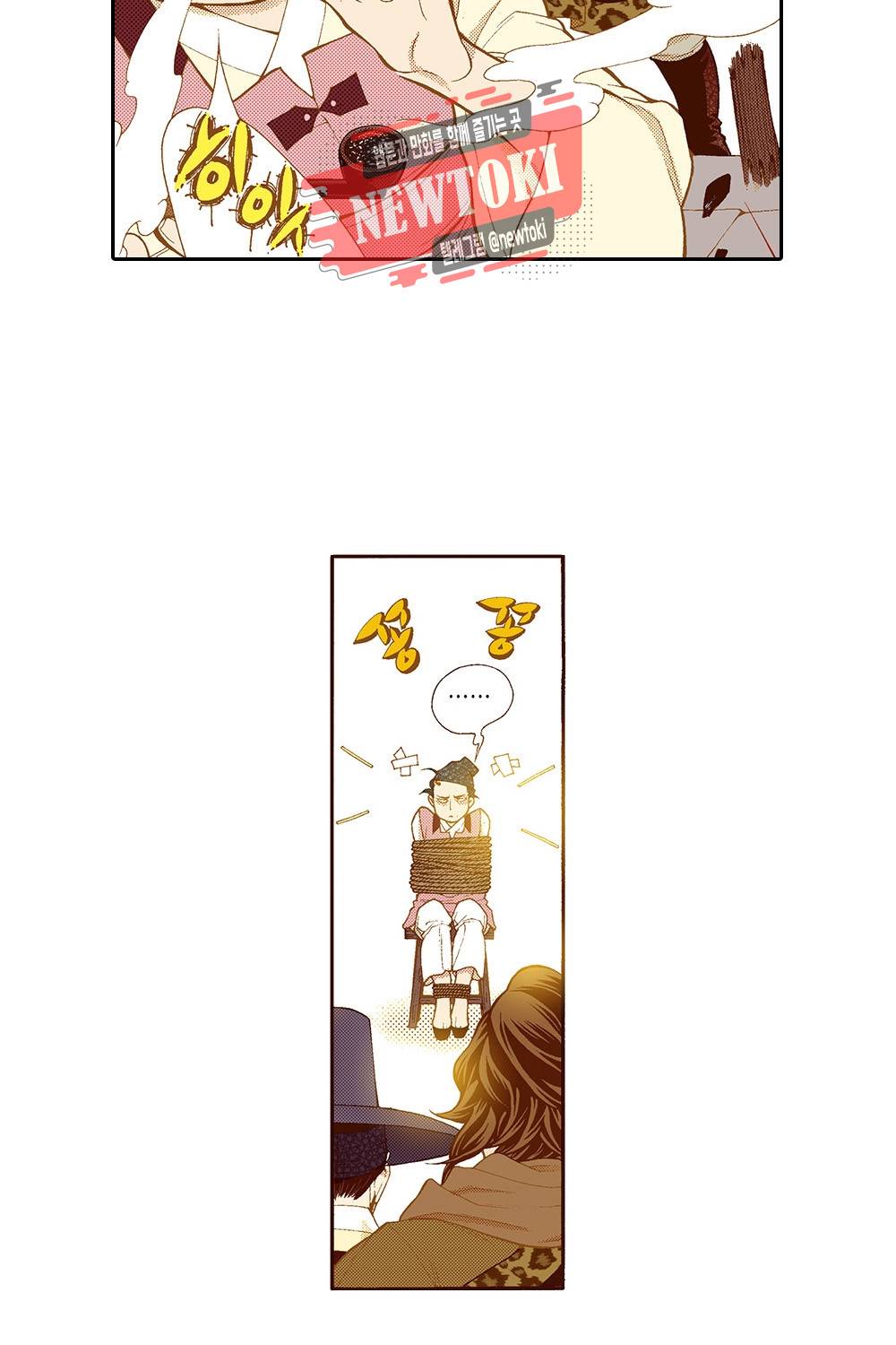 밤을 걷는 선비 62화 7