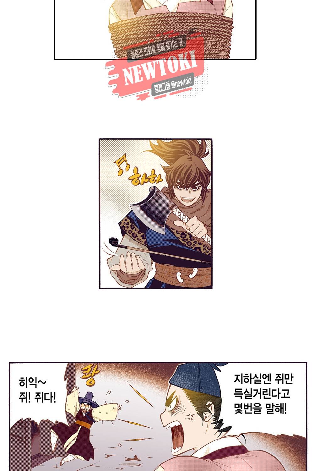 밤을 걷는 선비 62화 10