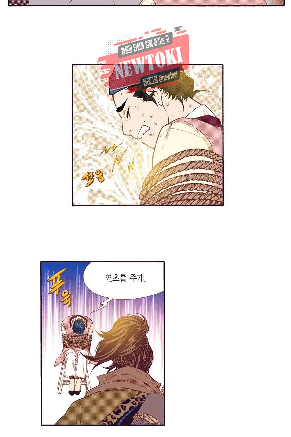 밤을 걷는 선비 62화 11