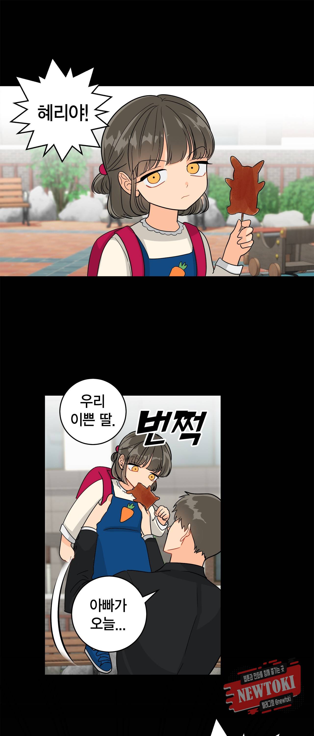황홀한 치킨 42화 1