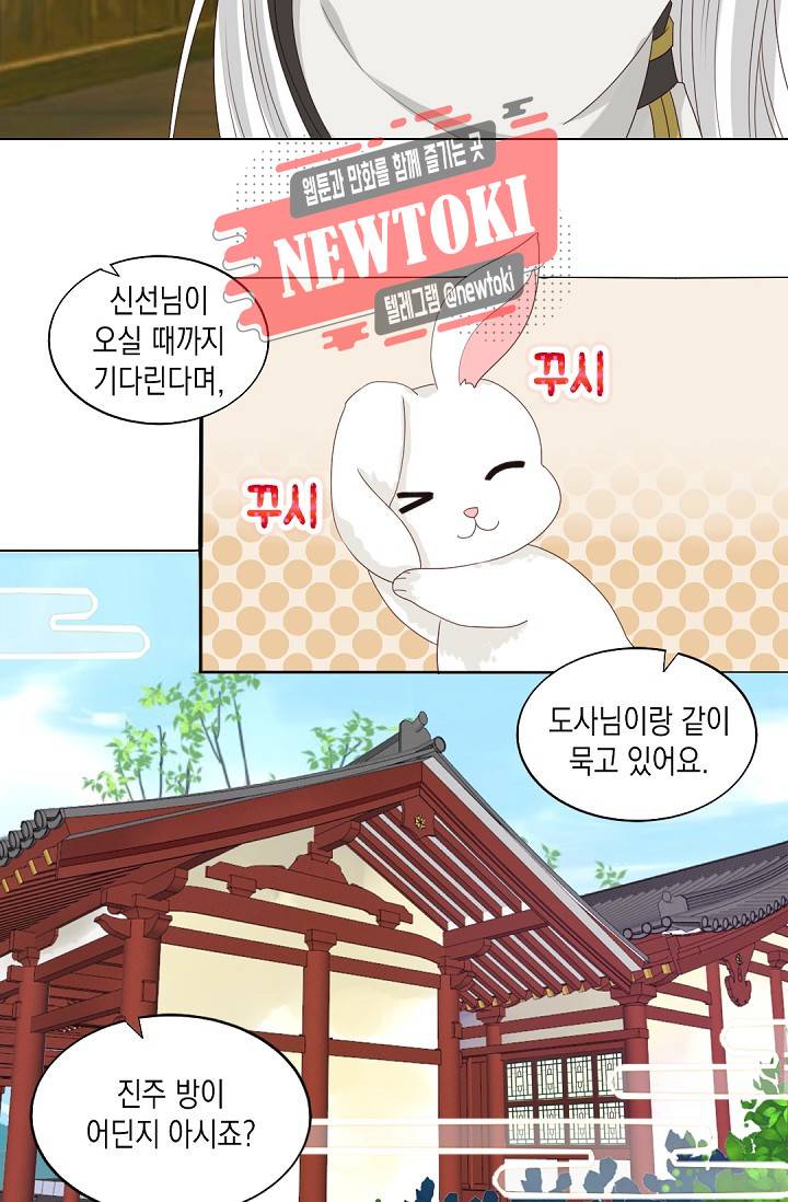 그 사람을 조심하세요 42화 4