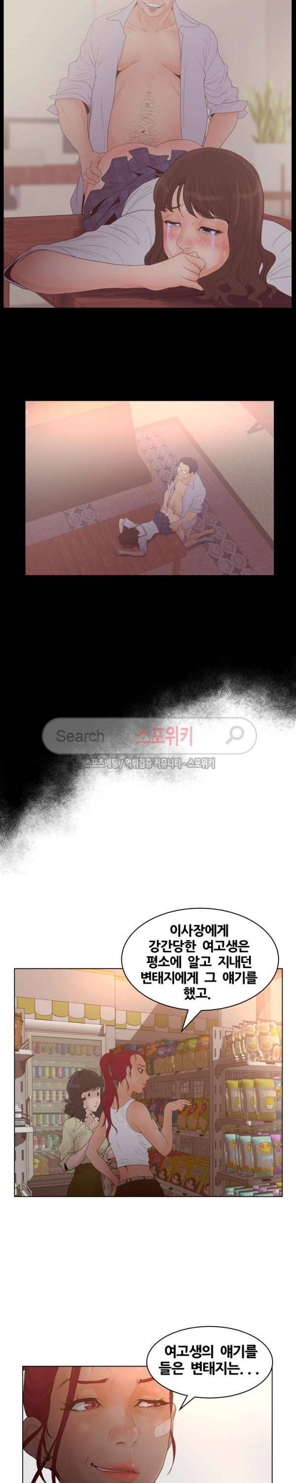 무고 24화 3