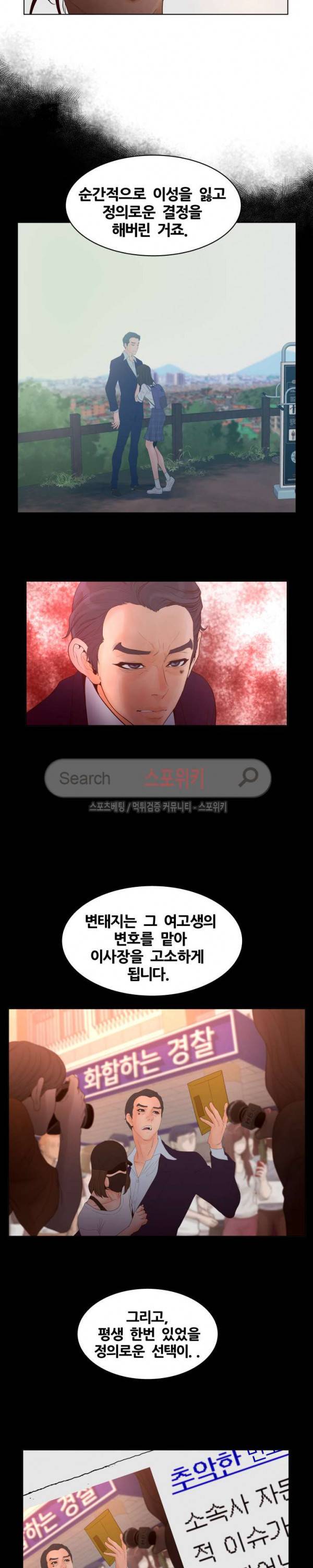 무고 24화 4