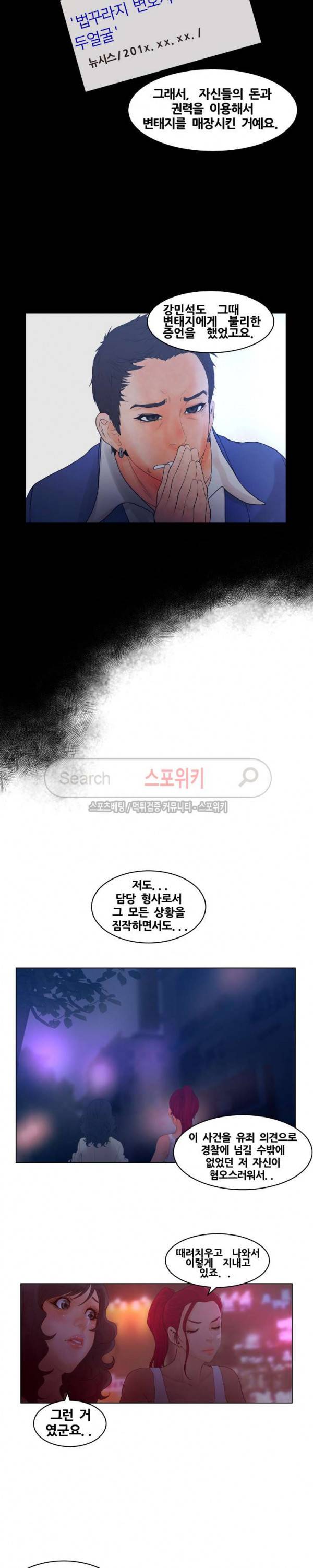 무고 24화 6