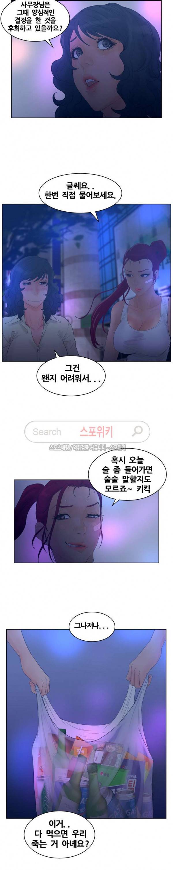 무고 24화 7