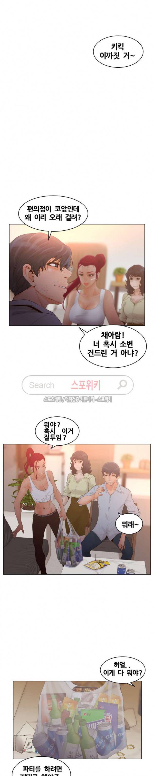 무고 24화 8
