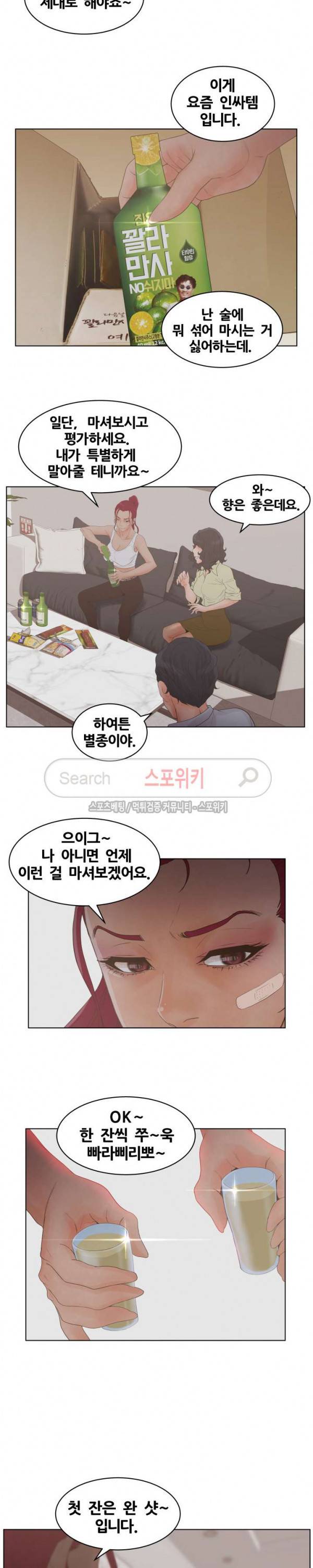 무고 24화 9