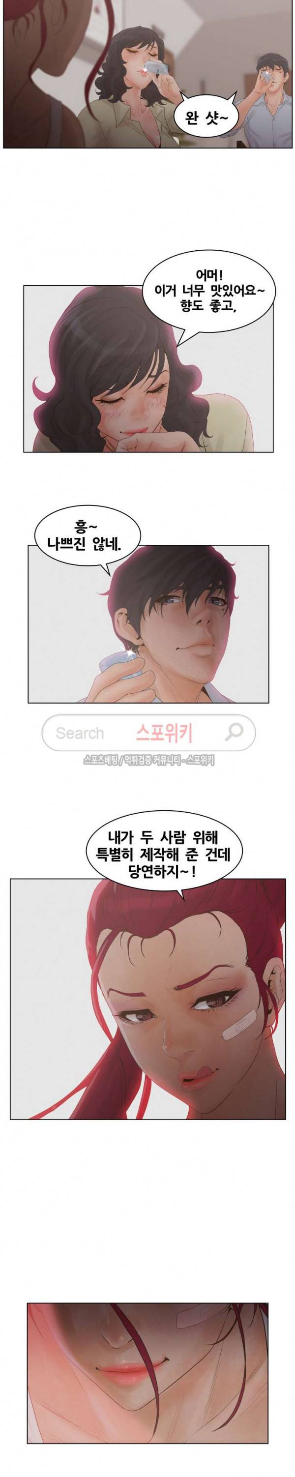 무고 24화 10