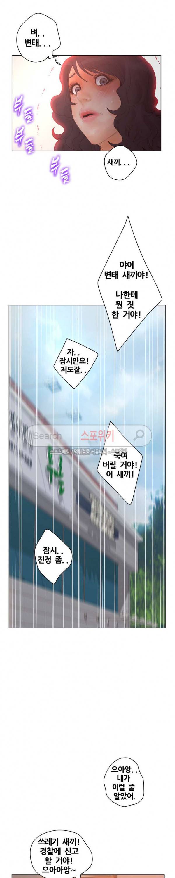 무고 24화 13