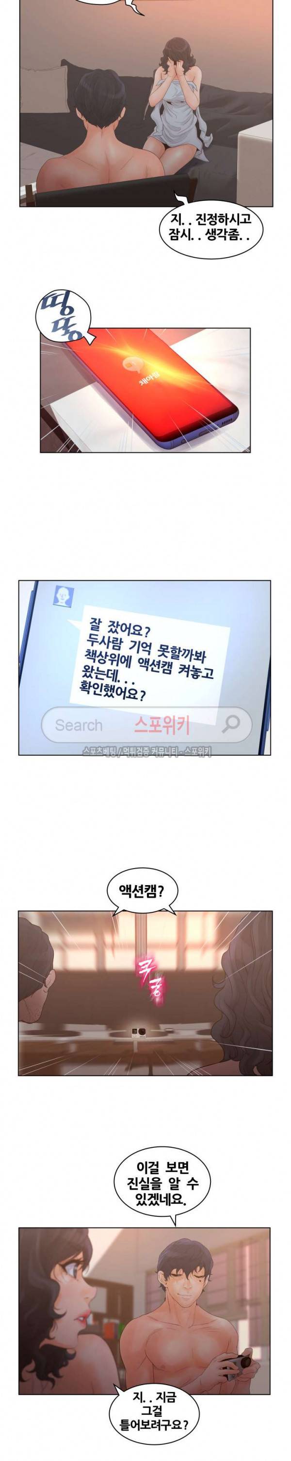 무고 24화 14