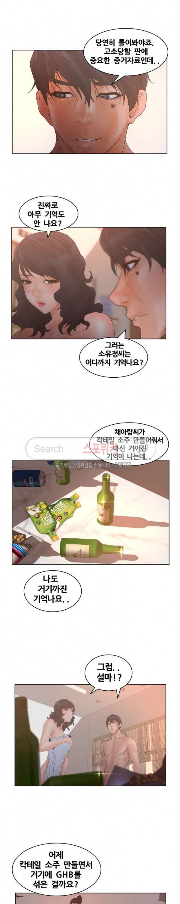무고 24화 15