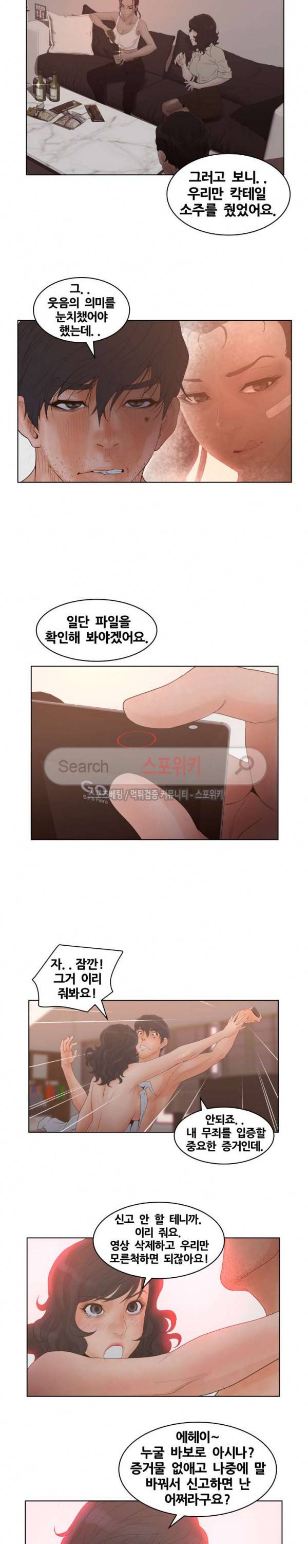 무고 24화 16