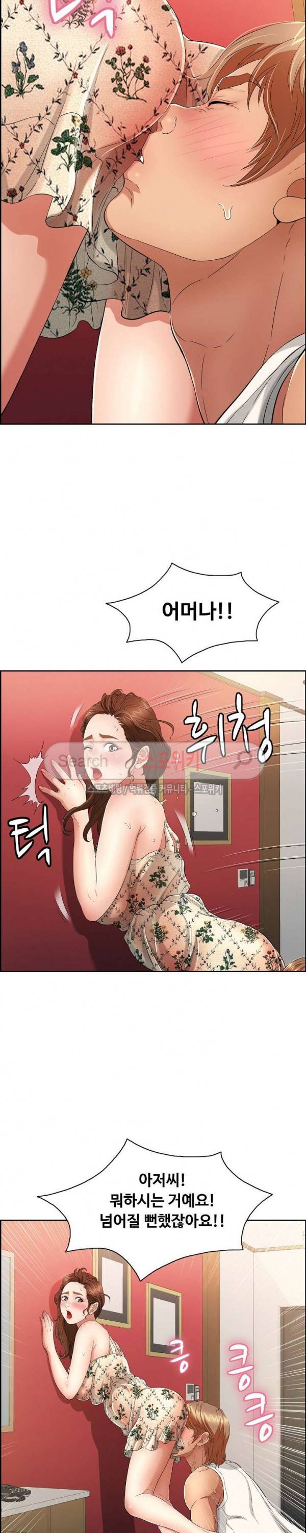 죽이는 여자 24화 5