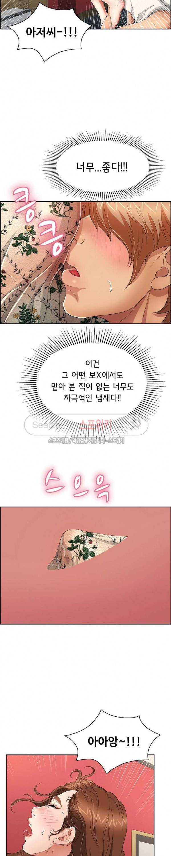 죽이는 여자 24화 6