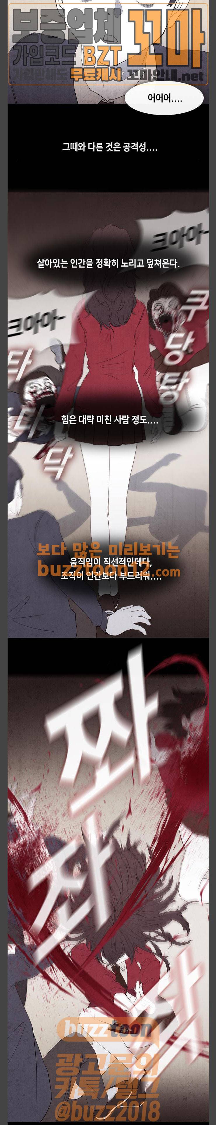 피와 살 02 프롤로그 2 3