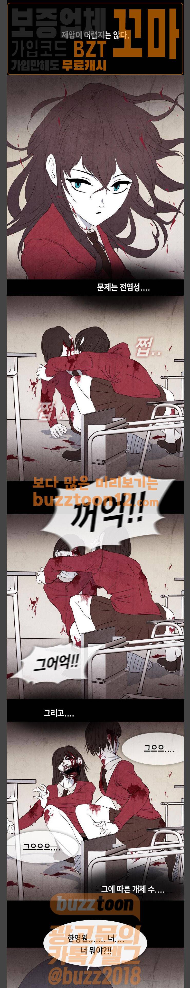 피와 살 02 프롤로그 2 4