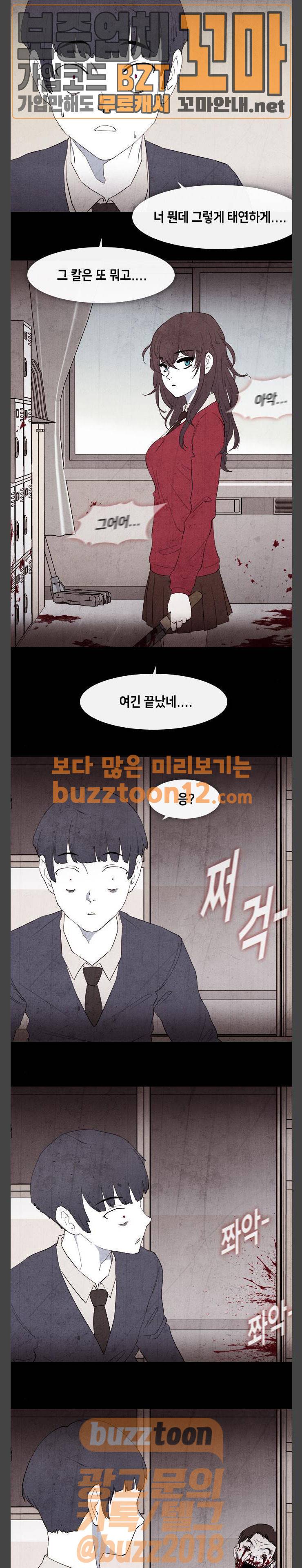 피와 살 02 프롤로그 2 5