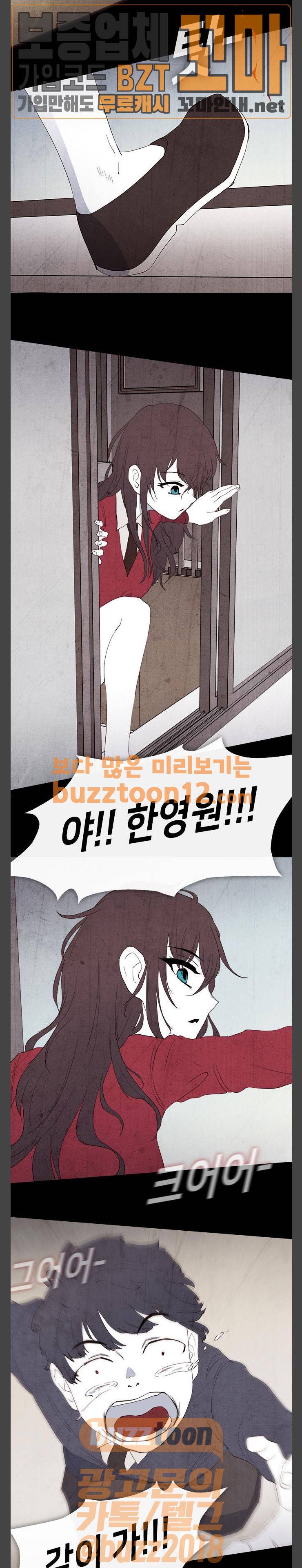 피와 살 02 프롤로그 2 7