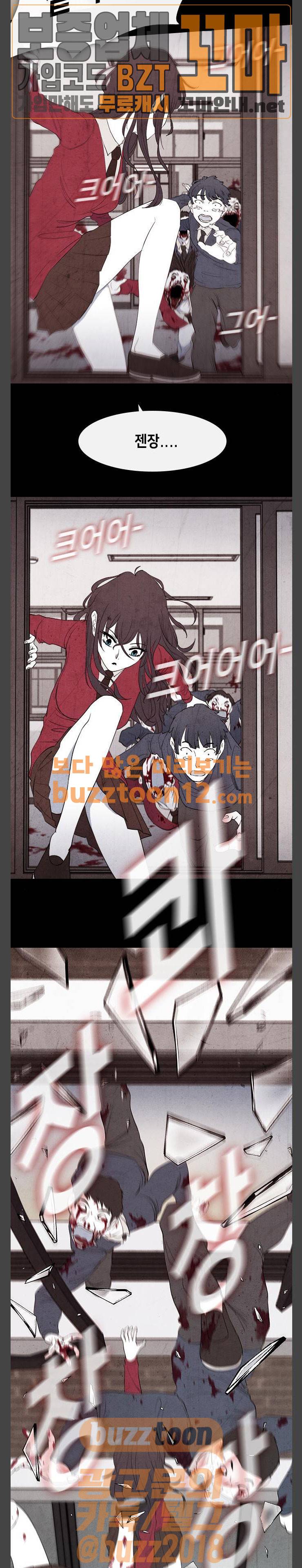 피와 살 02 프롤로그 2 8