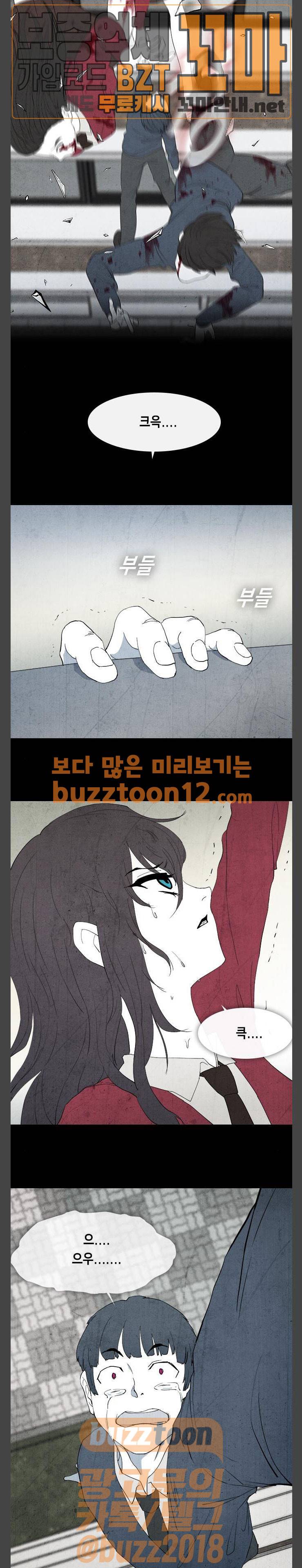 피와 살 02 프롤로그 2 9