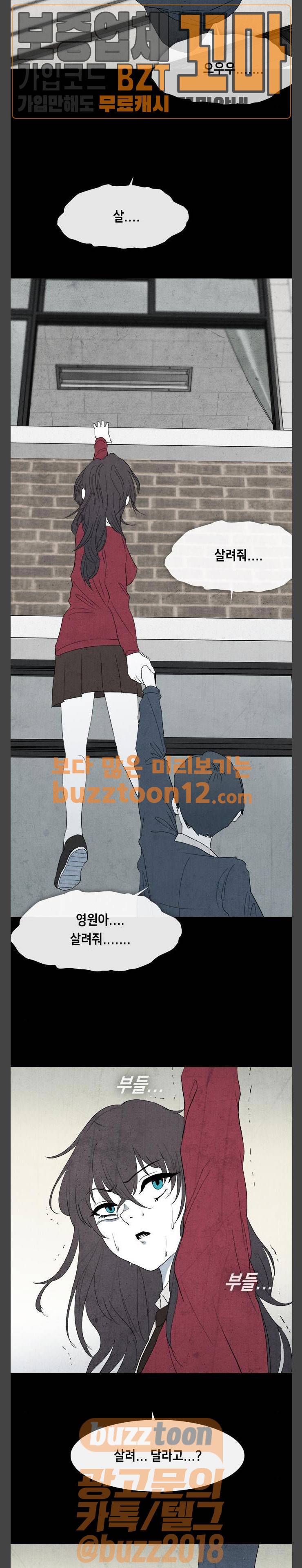 피와 살 02 프롤로그 2 10