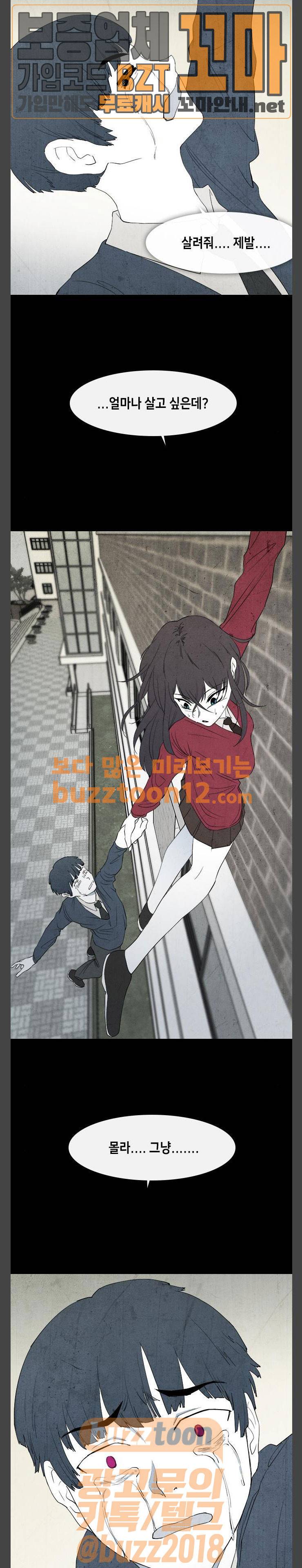 피와 살 02 프롤로그 2 11