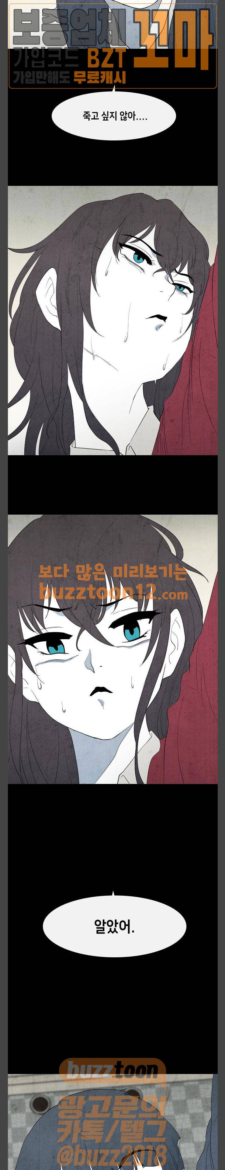 피와 살 02 프롤로그 2 12