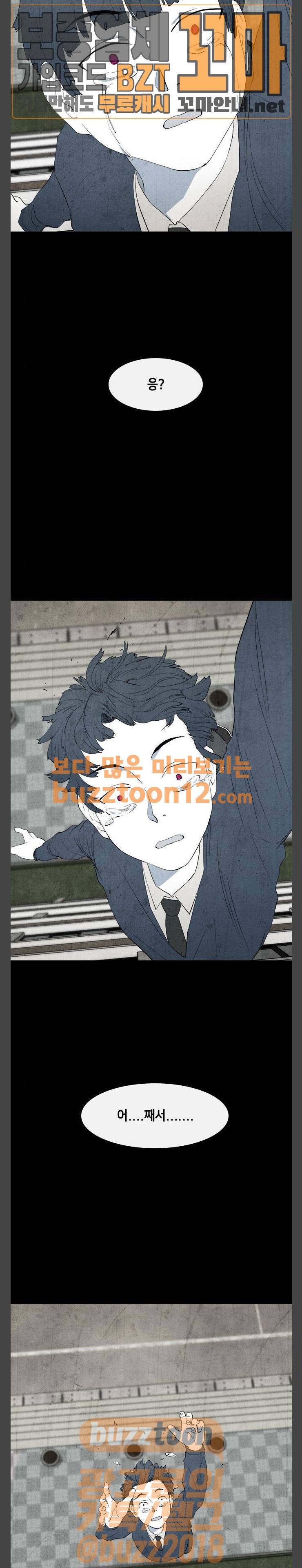 피와 살 02 프롤로그 2 13