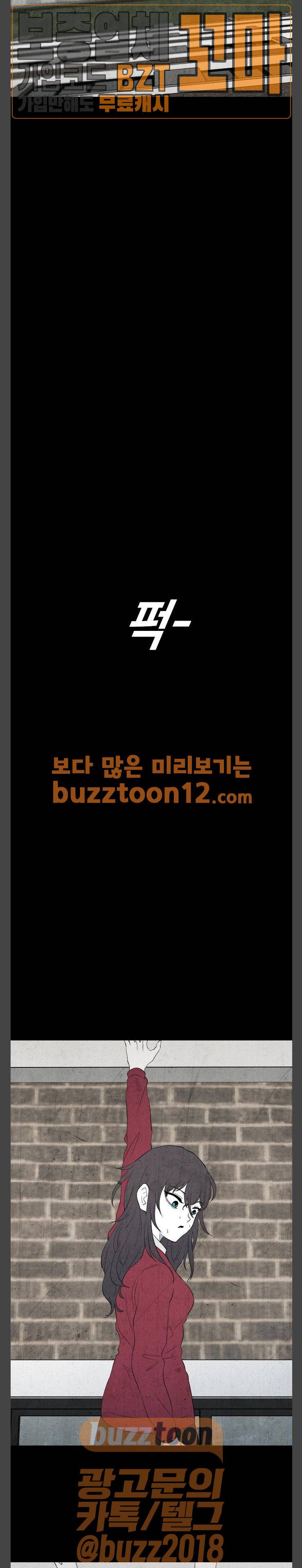피와 살 02 프롤로그 2 14