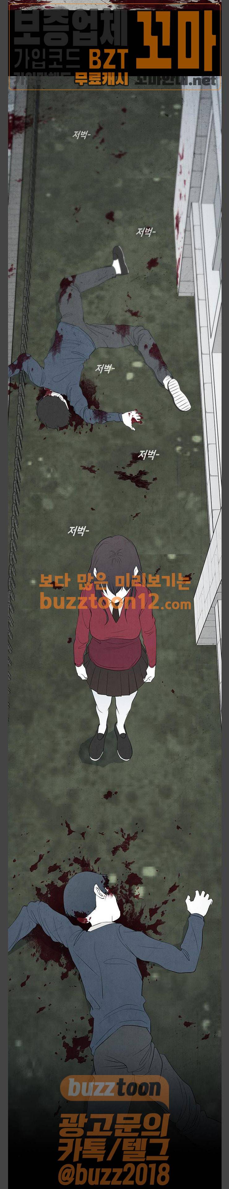 피와 살 02 프롤로그 2 16