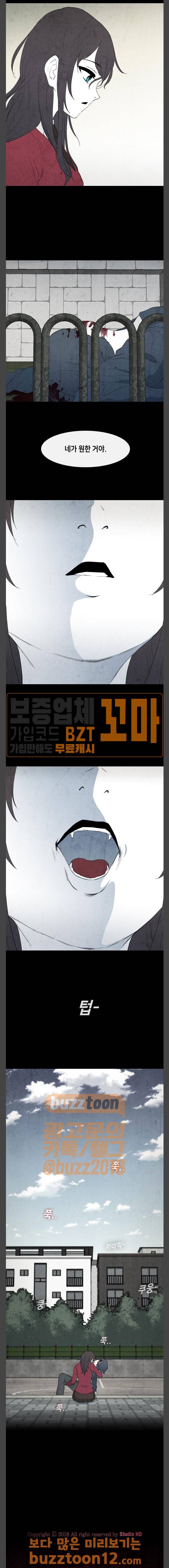피와 살 02 프롤로그 2 17