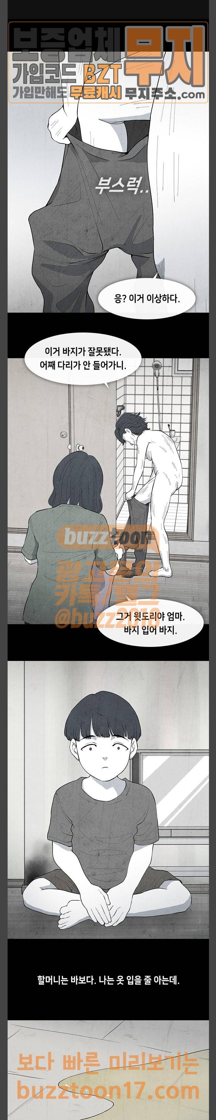 피와 살 17 김다홍 1 1