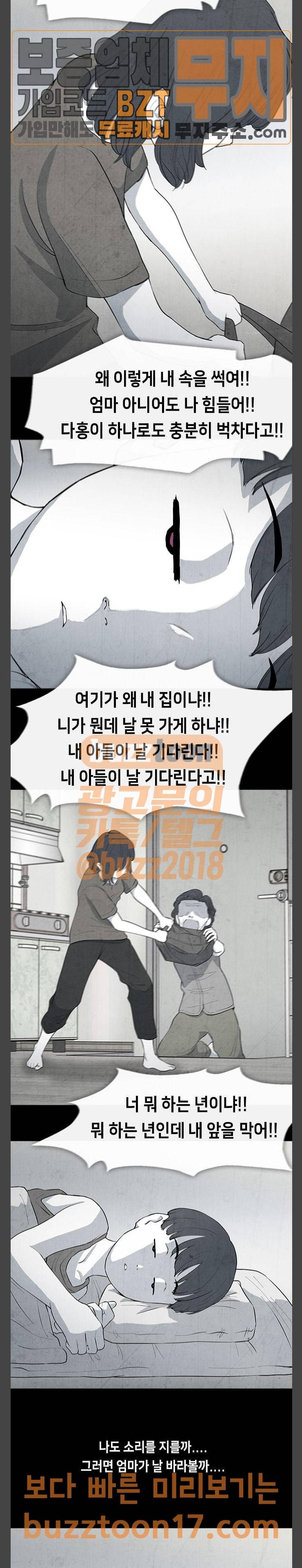 피와 살 17 김다홍 1 4