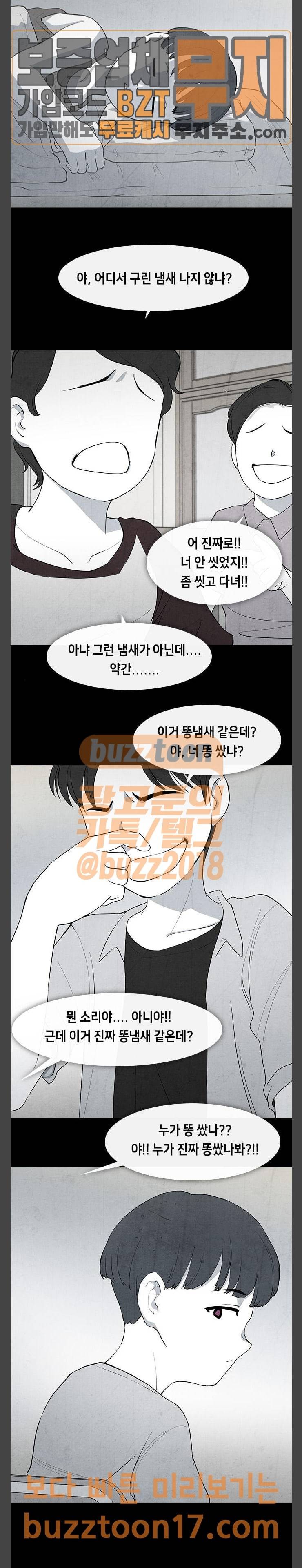 피와 살 17 김다홍 1 5