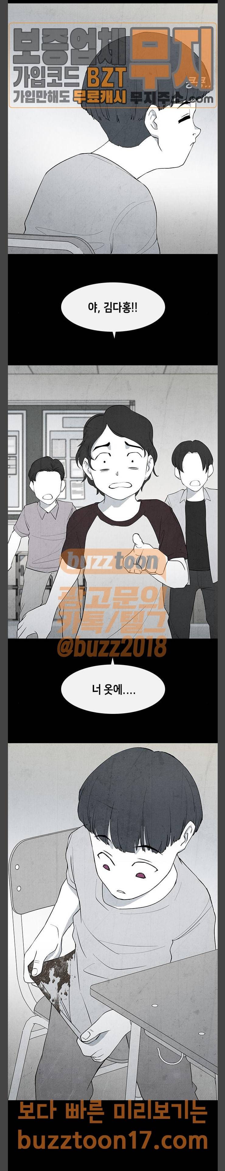 피와 살 17 김다홍 1 6
