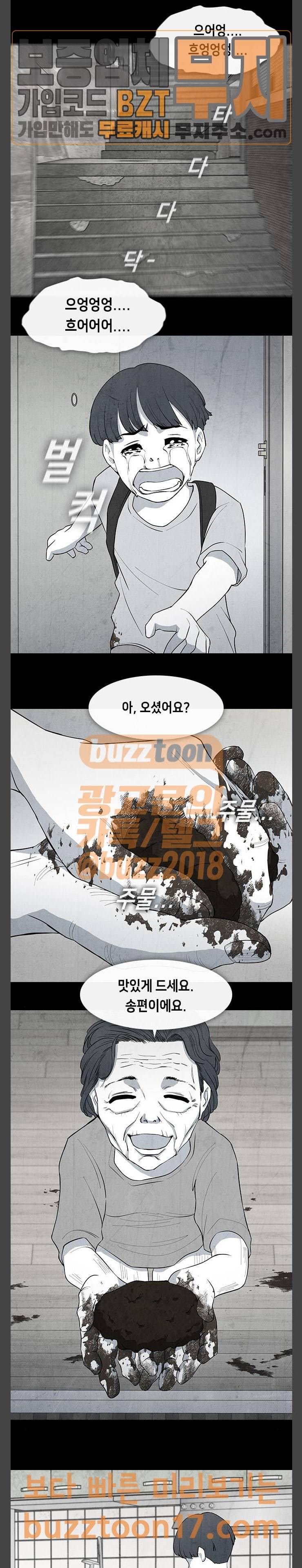 피와 살 17 김다홍 1 7