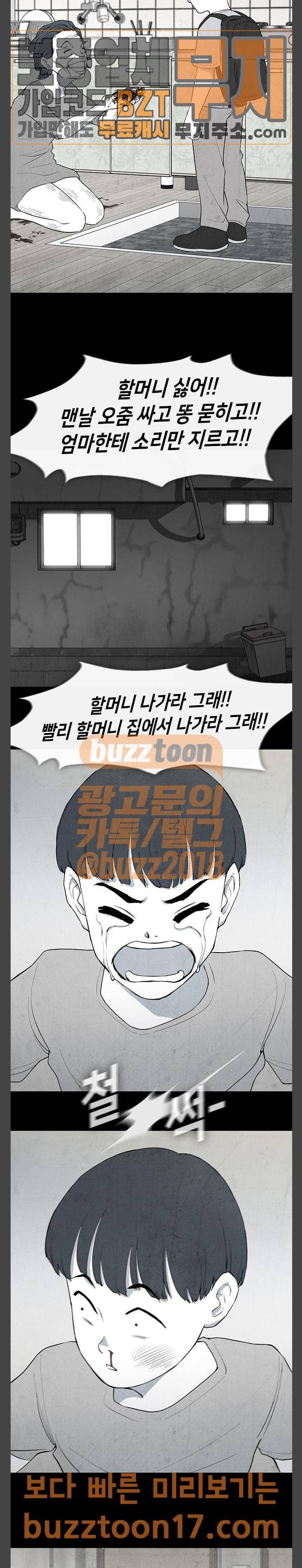 피와 살 17 김다홍 1 8