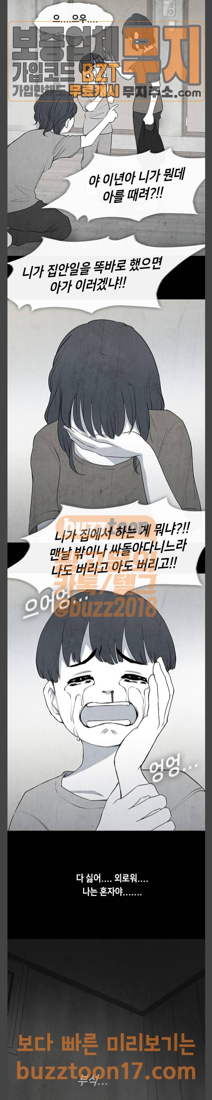 피와 살 17 김다홍 1 9