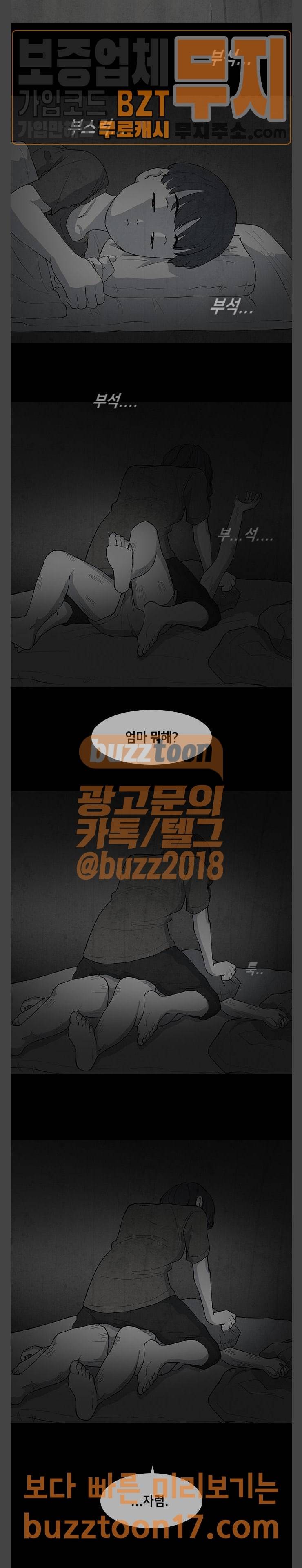 피와 살 17 김다홍 1 10