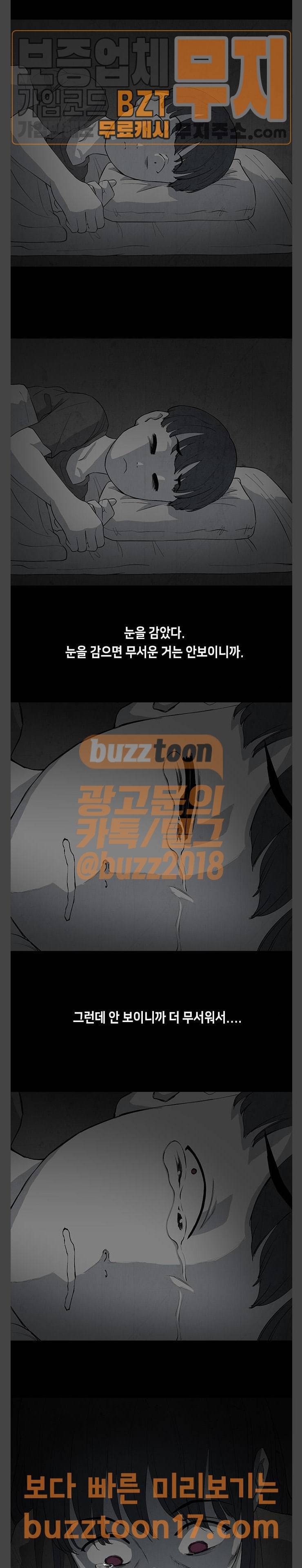 피와 살 17 김다홍 1 11