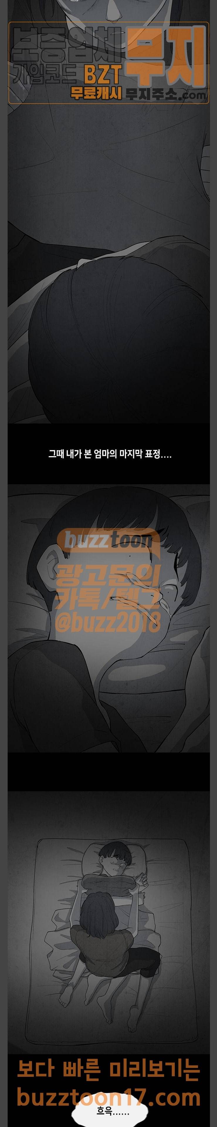 피와 살 17 김다홍 1 12