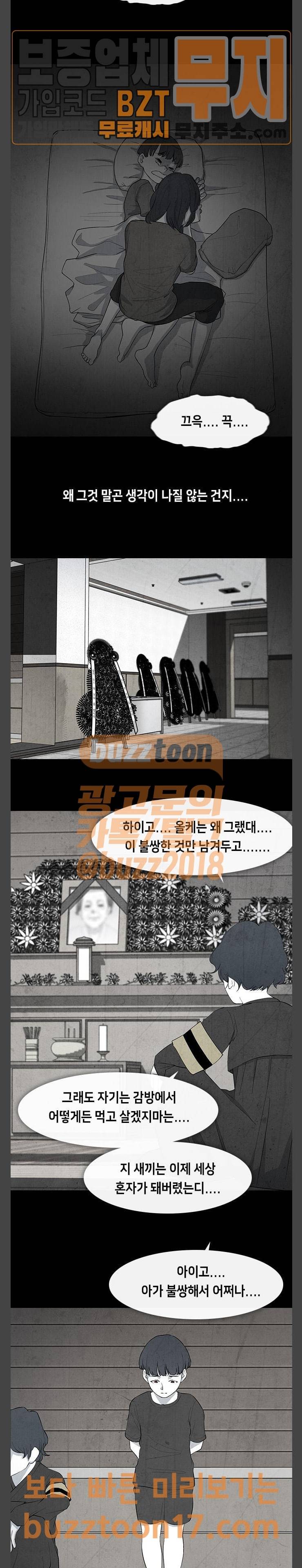 피와 살 17 김다홍 1 13
