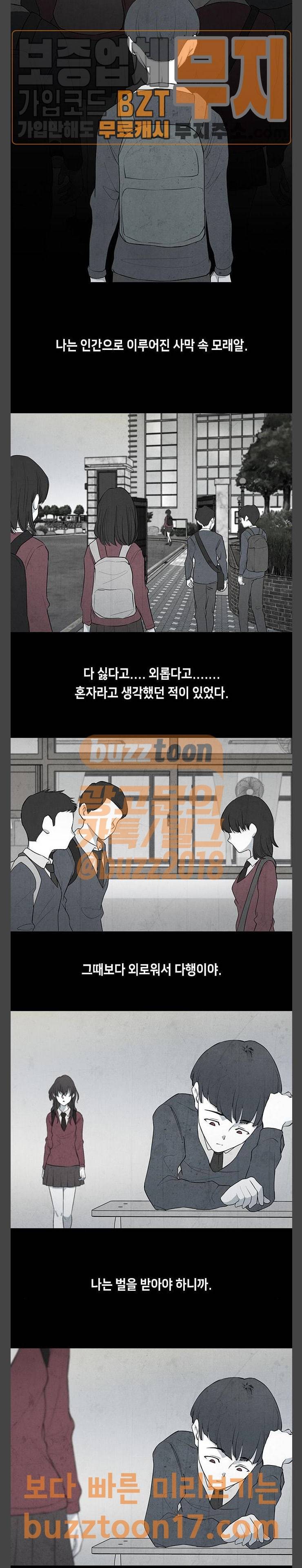 피와 살 17 김다홍 1 16