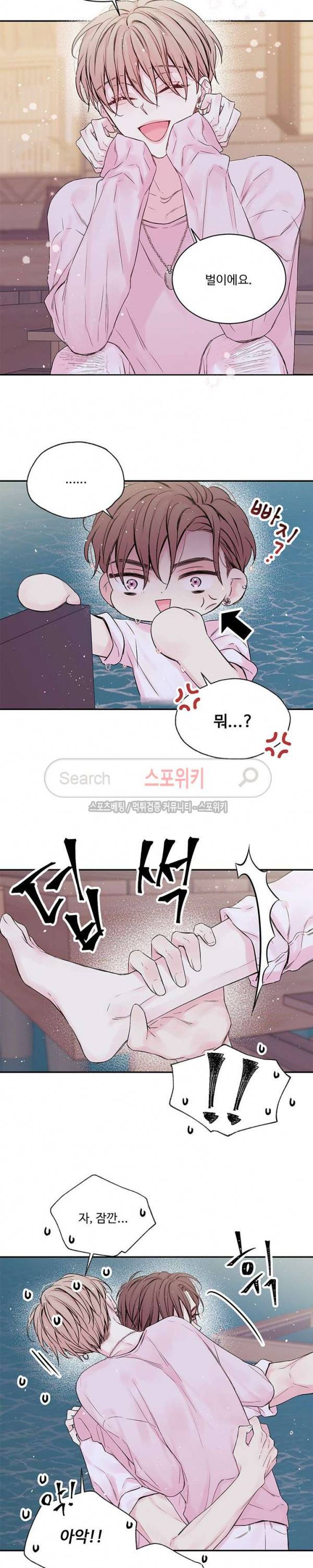 인 마이 클로젯 36화 3