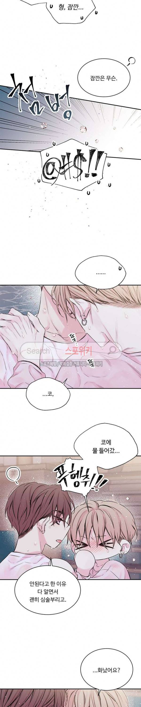 인 마이 클로젯 36화 4