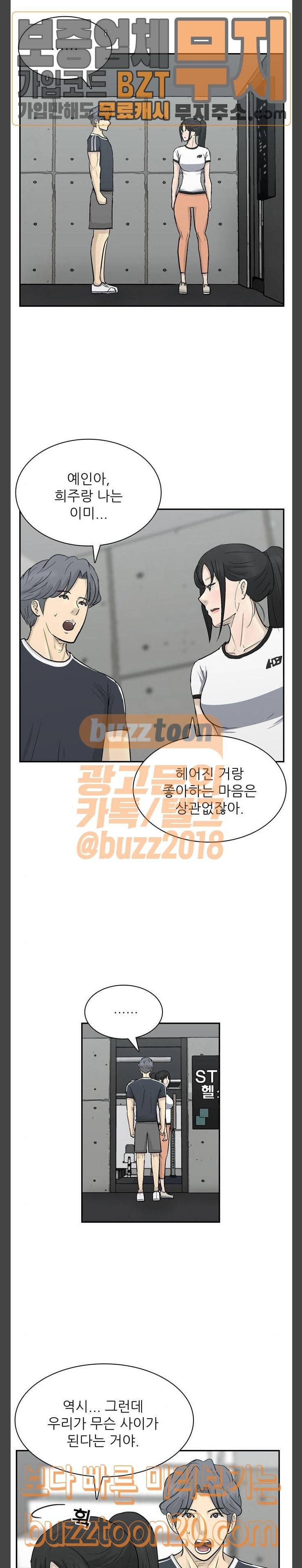갓물주 14화 2