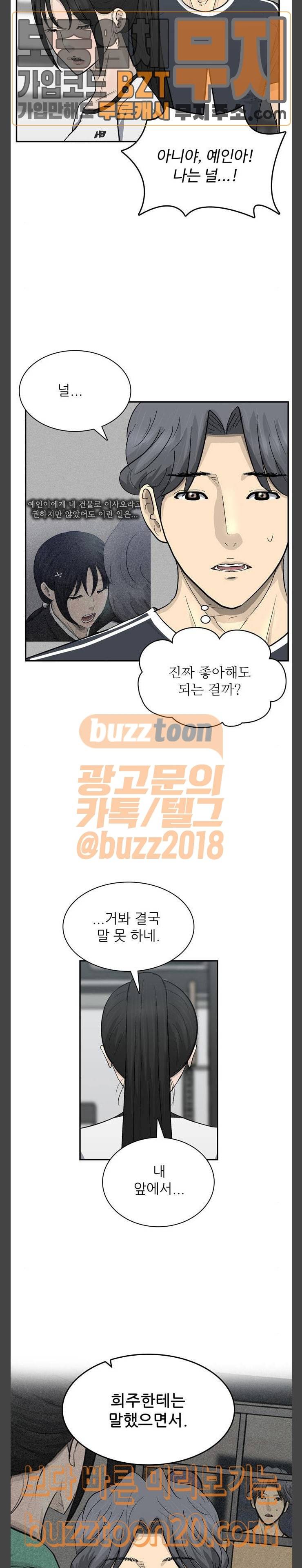 갓물주 14화 3