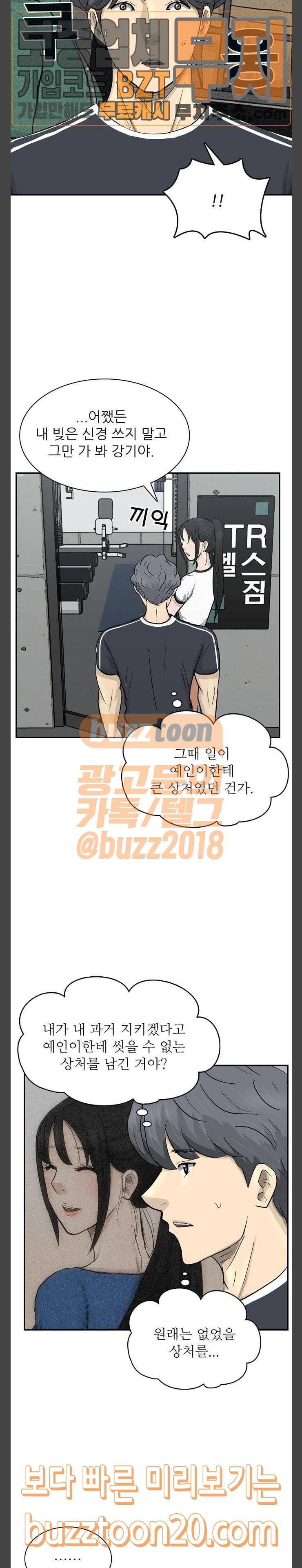 갓물주 14화 4