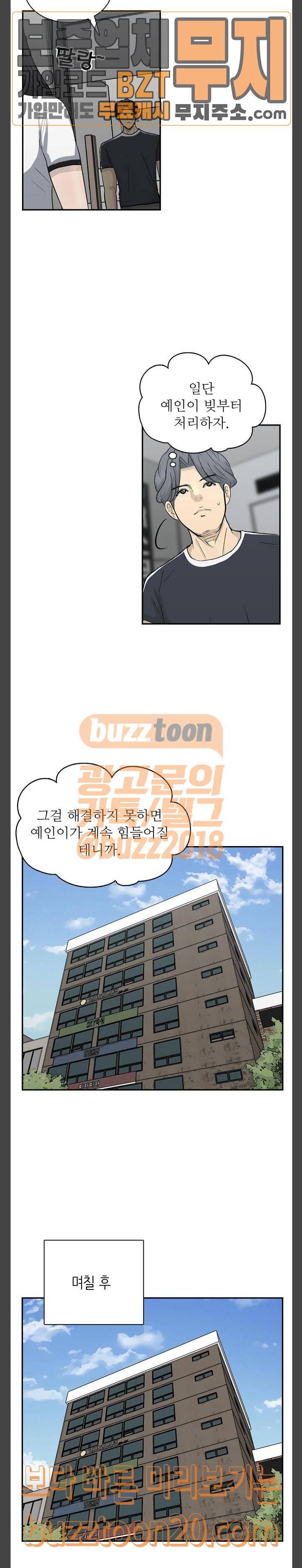 갓물주 14화 5